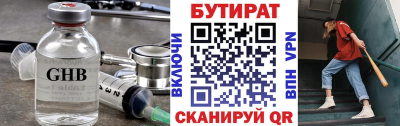 БУТИРАТ BDO 33%  omg ТОР  Талдом 