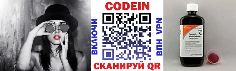 Кодеиновый сироп Lean Purple Drank  Талдом 